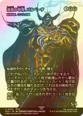 Golbez, Clad in Darkness, Syr Konrad, the Grim (Japanese Language) Foil
